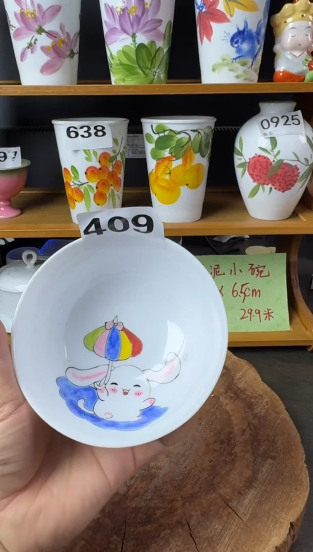 其他高温瓷（玉泥小碗）409