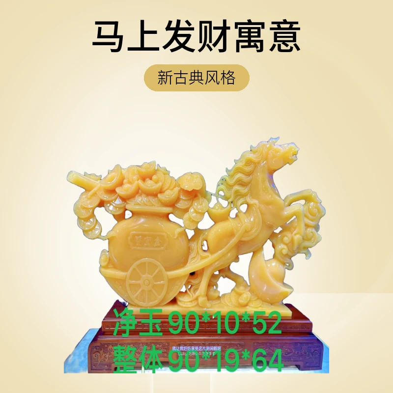 家居乔迁开业办公室客厅玄关印尼金冻玉马上发财工艺品新房