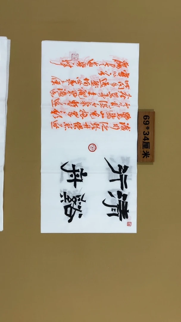 书法冯尚杰老师书法福利专场