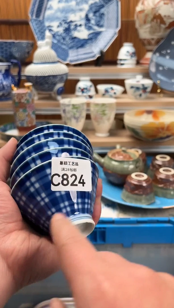 瓷片✨****✨824C满28包邮 不满找客服延期发货