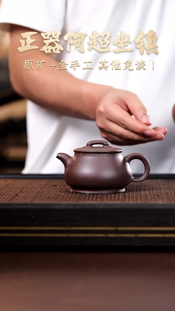 茶壶紫砂AA17412陈小平-儒相底槽清-190cc-内推