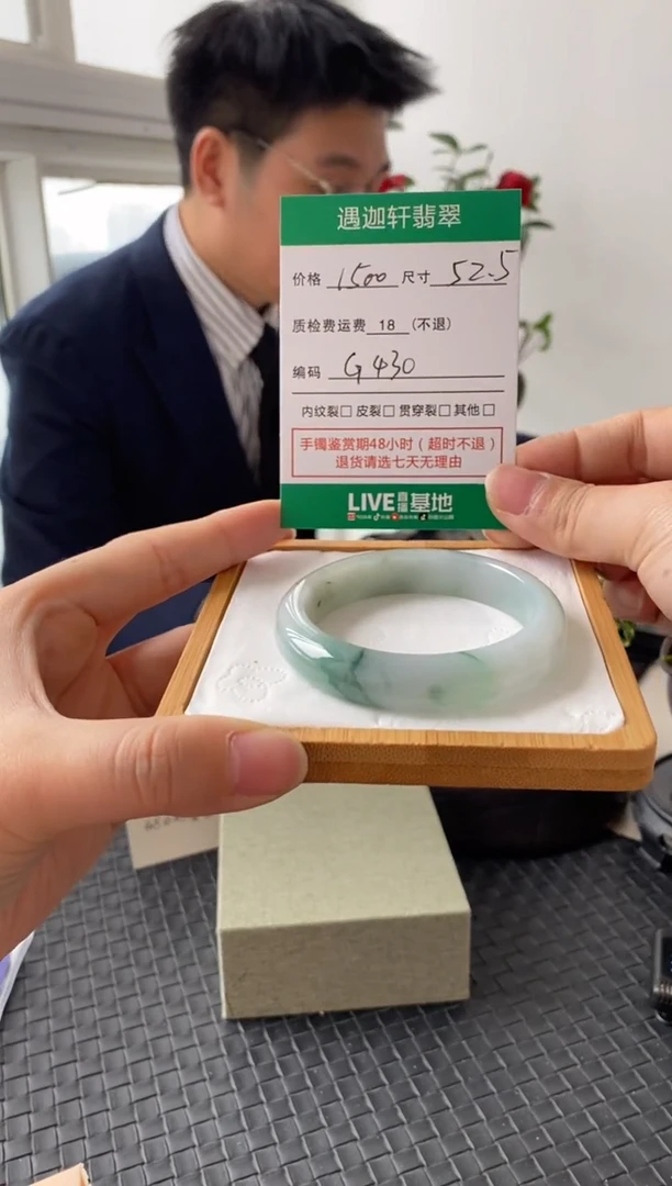 未镶嵌手镯翡翠G430 圈口52.5