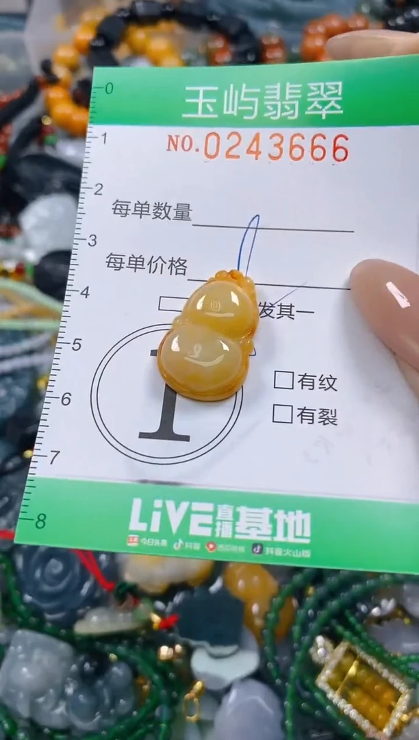 颈饰未镶嵌翡翠闪购0243666