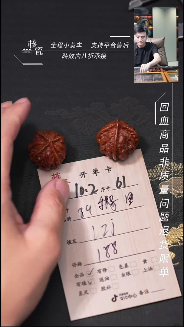 把件文玩核桃L*j秋子61