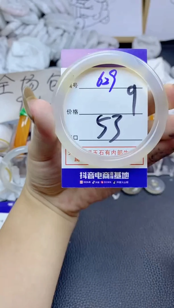 手镯玛瑙/玉髓未镶嵌629