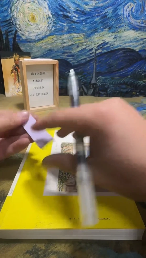 日**河永威书社下单链接