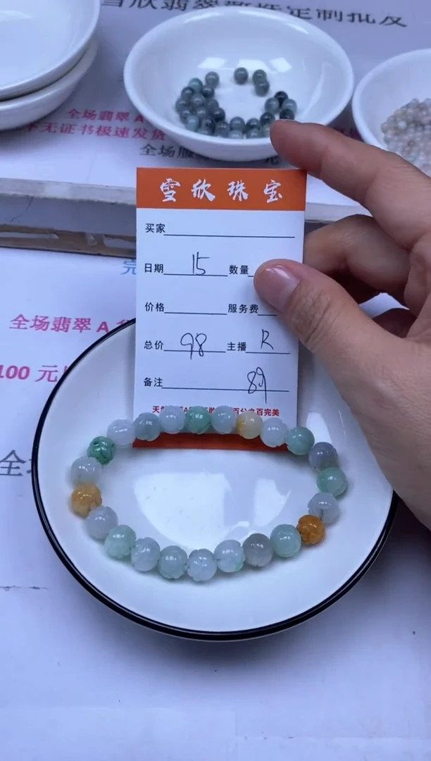 颈饰未镶嵌翡翠雪欣散珠定制diy