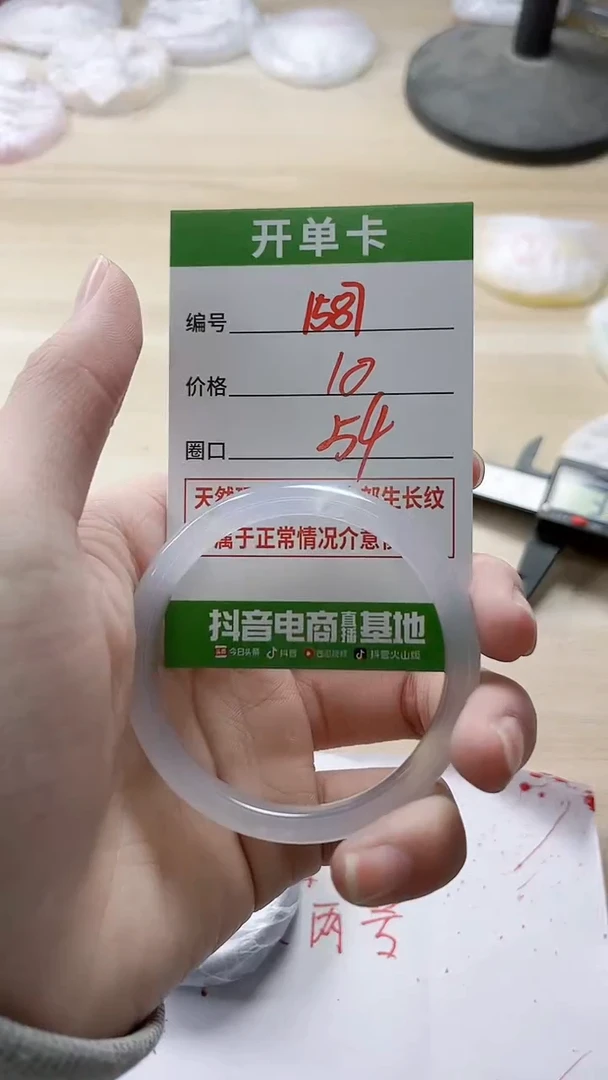 【闪购商品】玛瑙/玉髓手镯未镶嵌1587