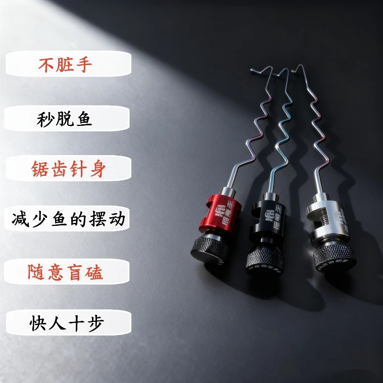 飞磕挡针脱钩器竞技钓鱼锯齿型鱼护摘钩器大鲫鱼钓鱼挡针鲤鱼挡针
