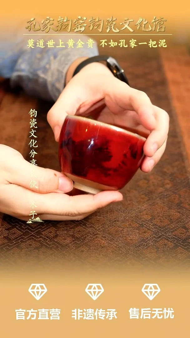 孔家钧窑当代作品-直口盏