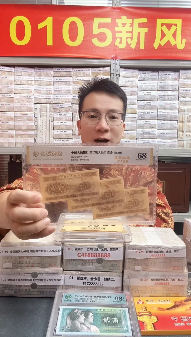 S，01，永恒号，老虎九，双老虎，M3T2699999