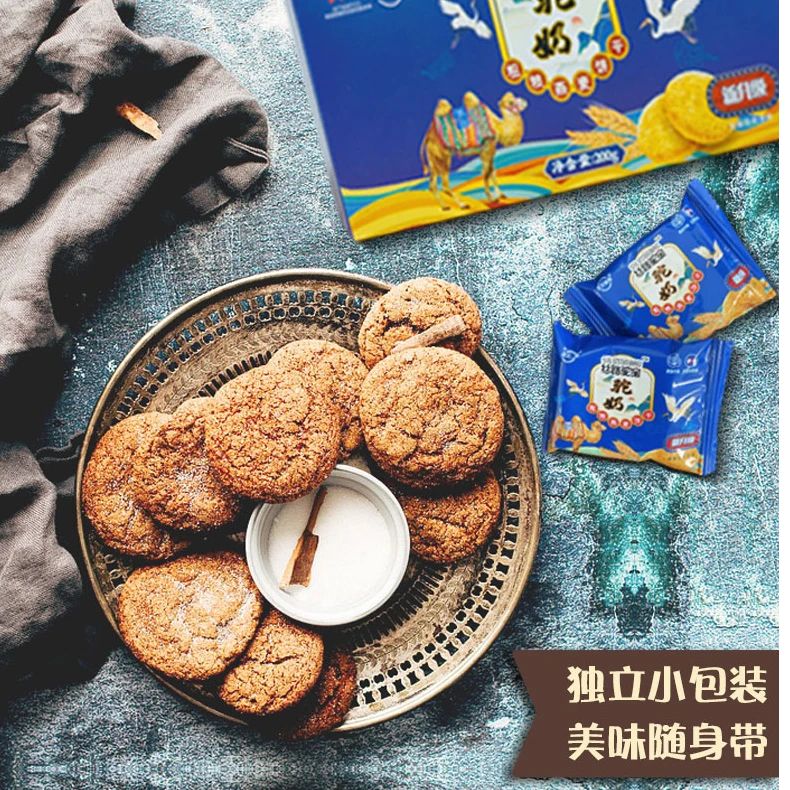丝路驼奶粗粮燕麦饼干