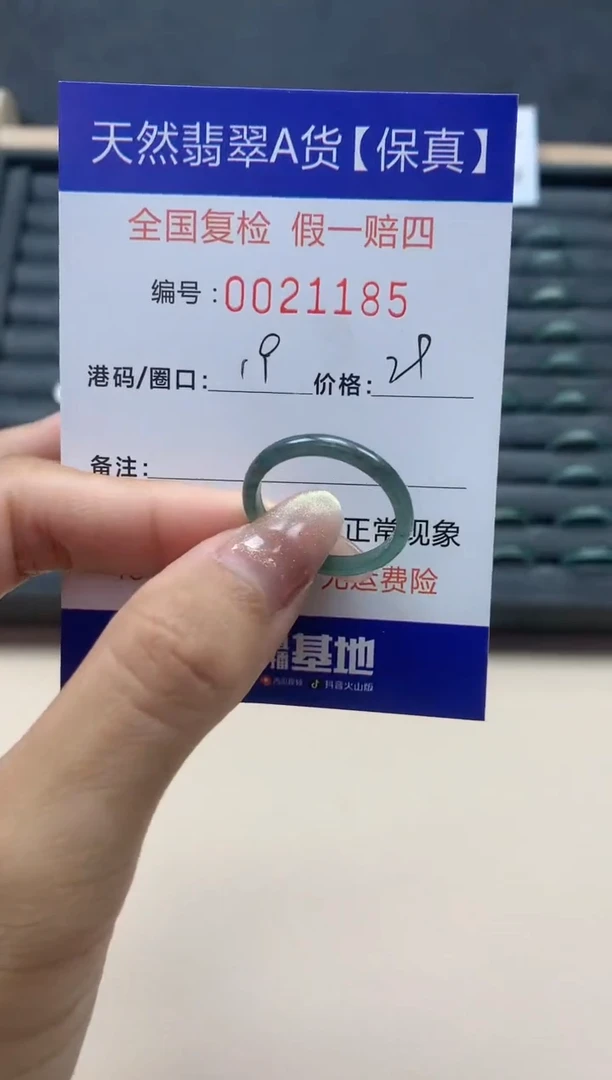 【闪购商品】翡翠戒指未镶嵌天然翡翠21185