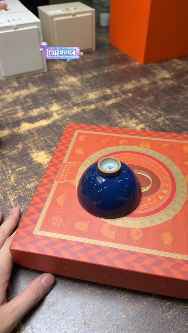 在***?刘钦莹 佛青鸡心杯