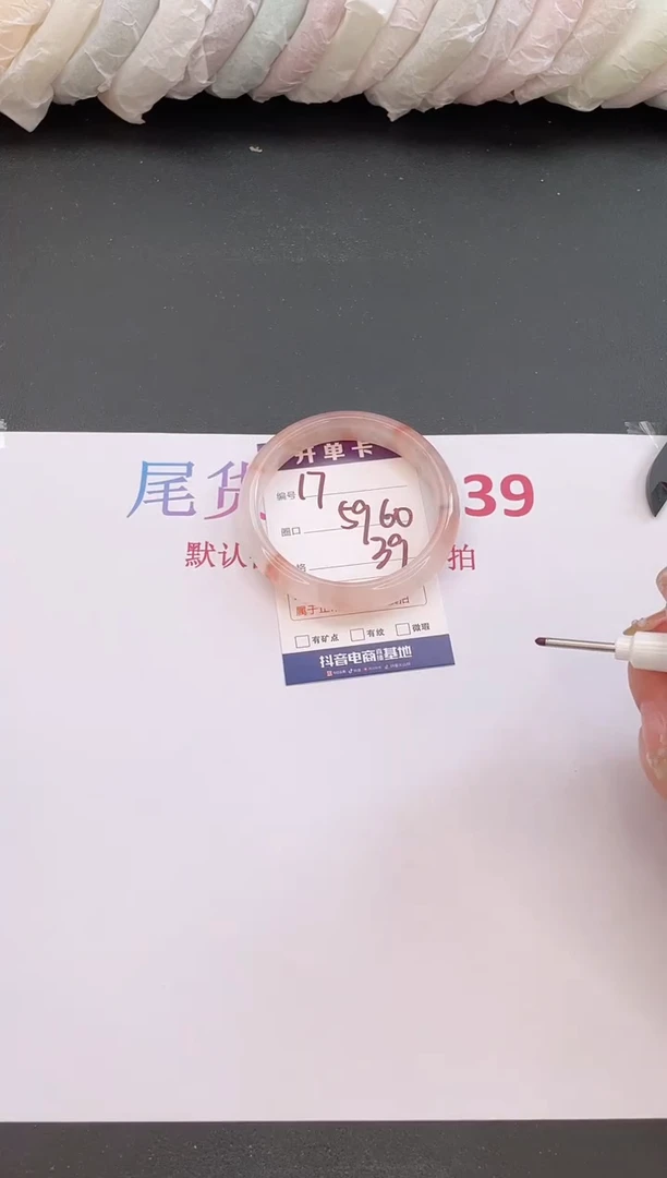 石英质玉手镯未镶嵌编号  17
