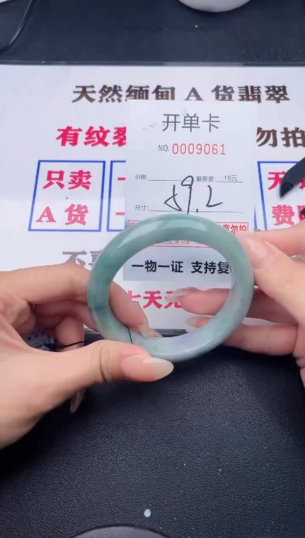 未镶嵌手镯翡翠有纹有裂有瑕疵61