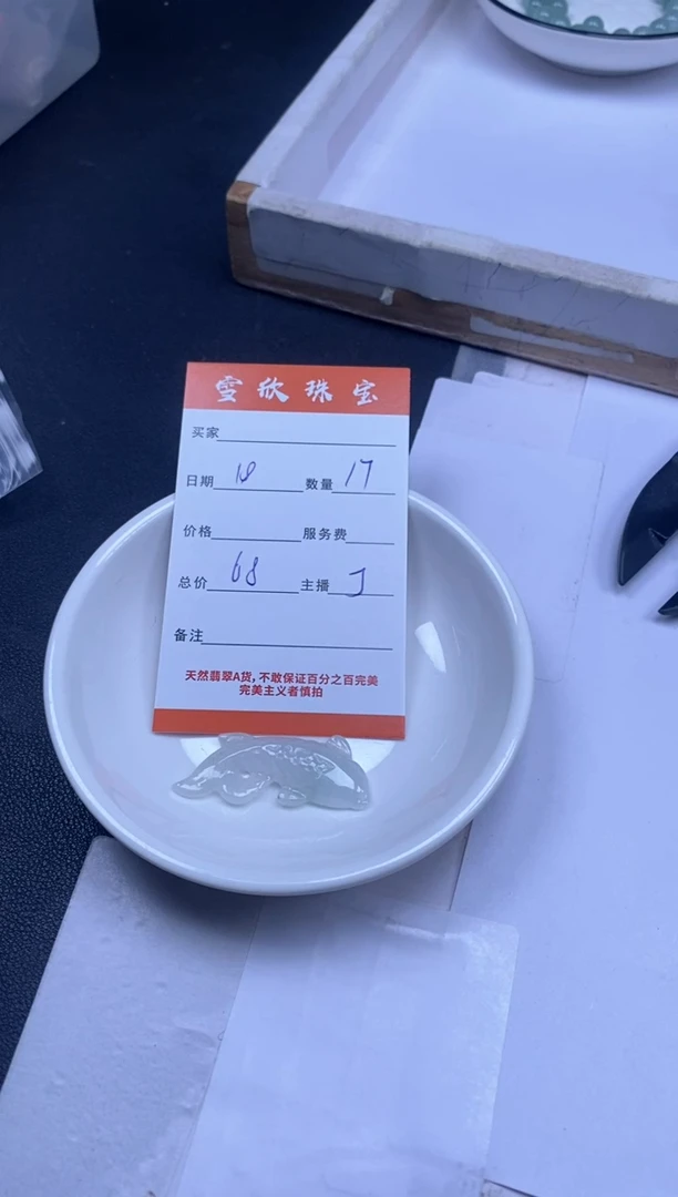 颈饰未镶嵌翡翠雪欣散珠定制diy
