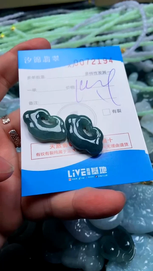 颈饰未镶嵌翡翠闪购商品0072194