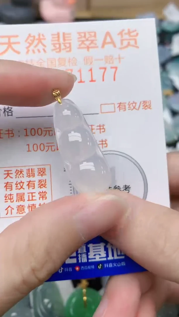 翡翠18K金镶嵌颈饰天然A货翡翠