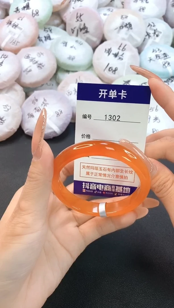 玛瑙/玉髓手镯未镶嵌1302圈口54.8