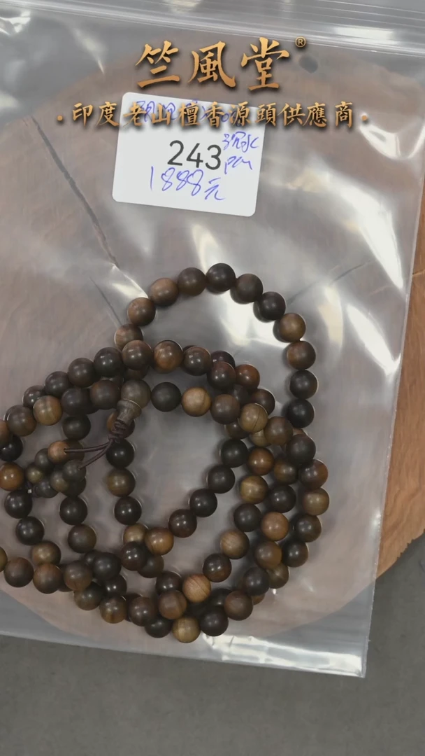 檀香木手串/手链竺系列pm版阴沉8*108横纹沉水（243