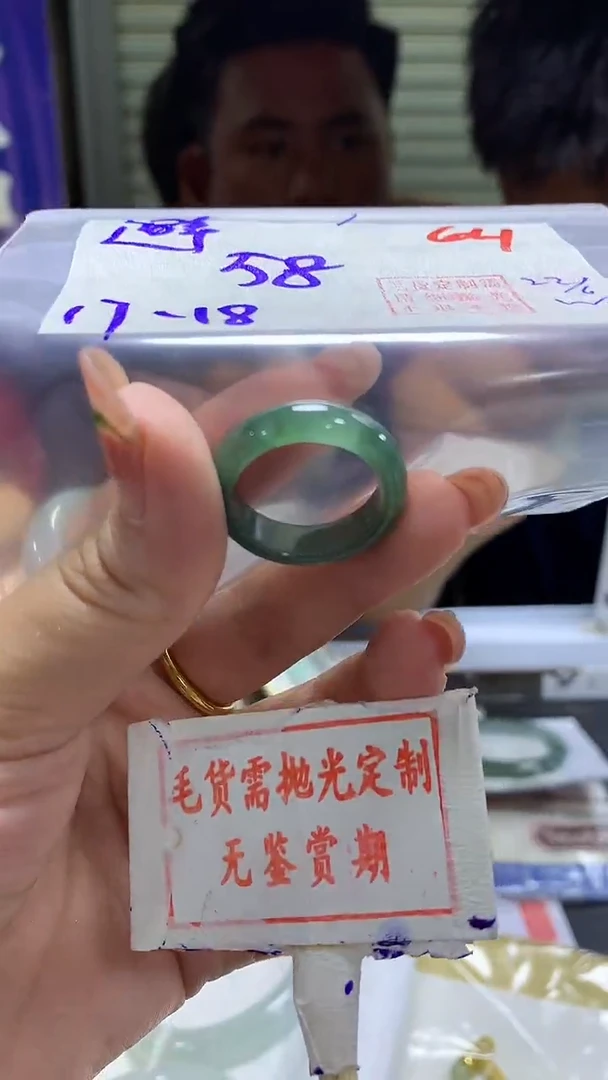 定制翡翠未镶嵌避**见64毛货需精细抛光+避而不见+58元
