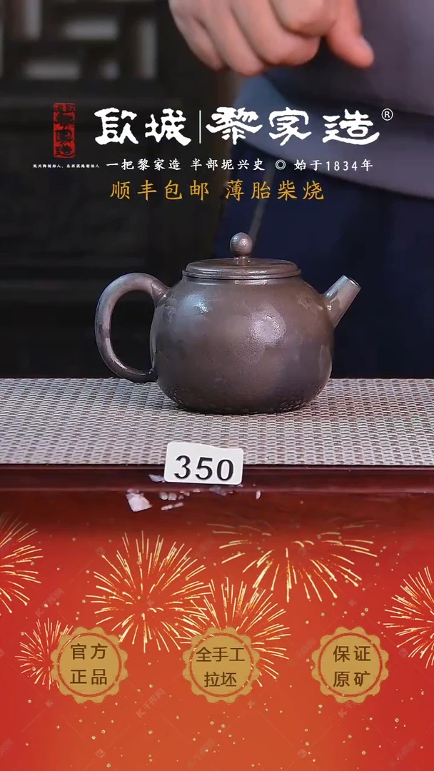 【闪购商品】350X薄胎柴烧网孔无盒210cc