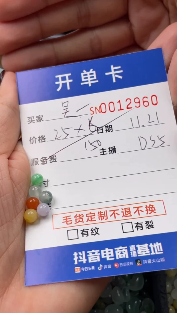 颈饰未镶嵌翡翠吴*月12960