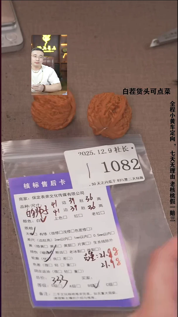 把件文玩核桃田*諘帝文化1082白狮子