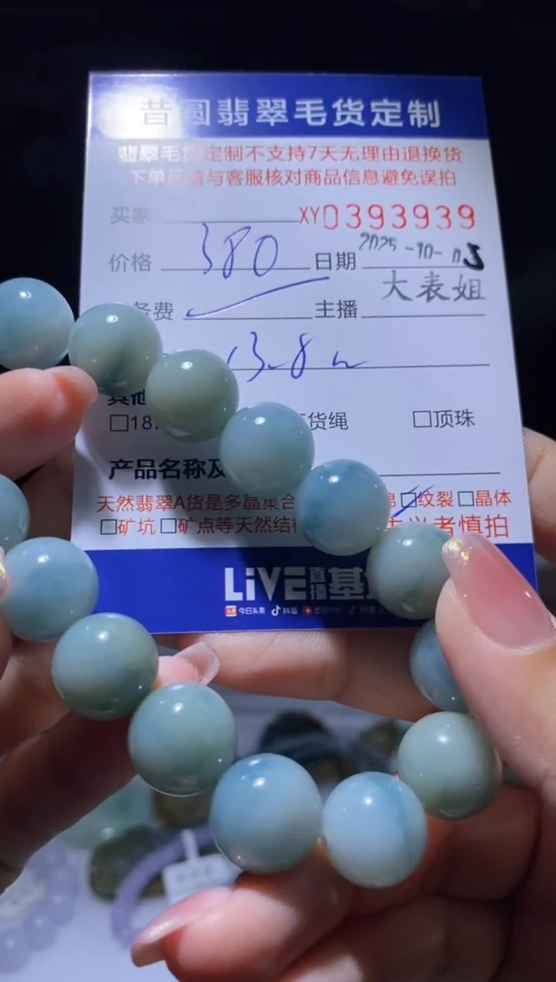 未镶嵌定制翡翠翡翠393939