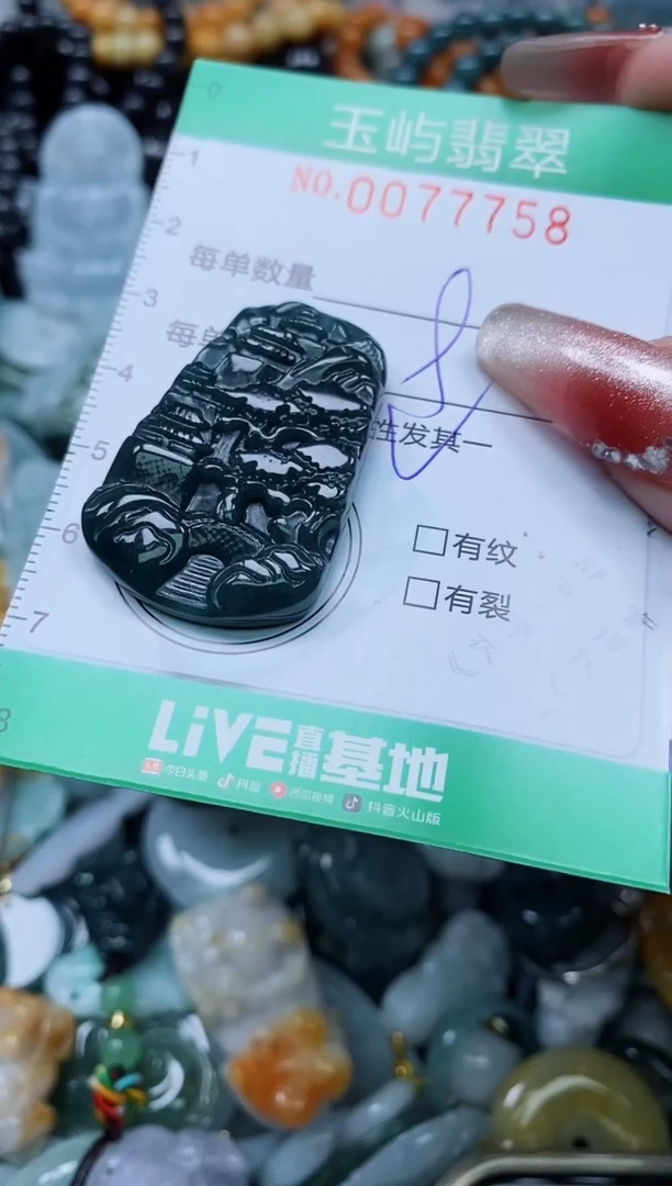 【闪购商品】翡翠颈饰未镶嵌闪购0077758多样性发其一