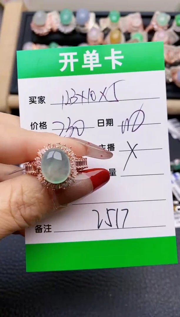 【闪购商品】翡翠戒指未镶嵌铜拖2517