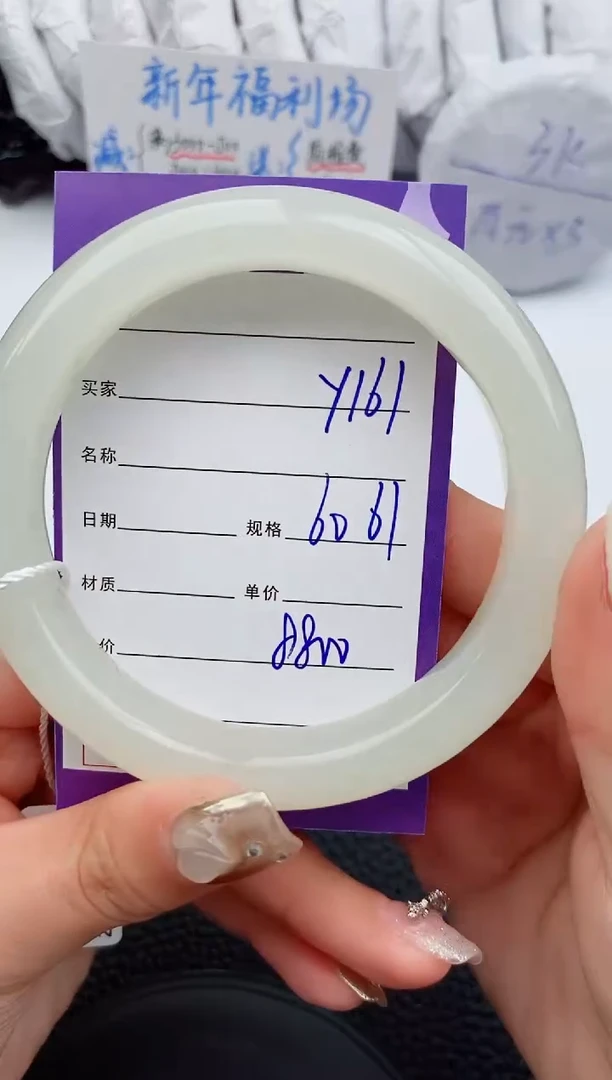 【闪购商品】和田玉手镯未镶嵌161微色差T10