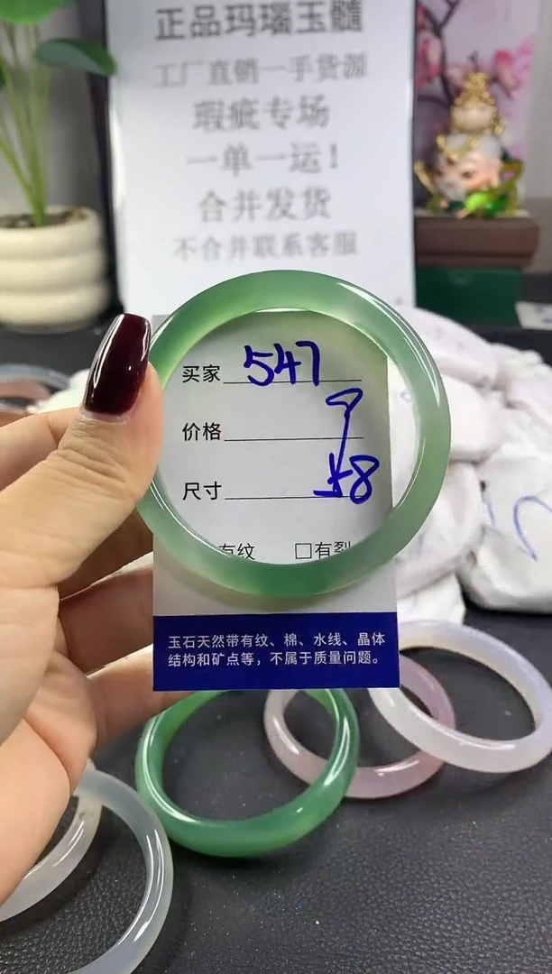 手镯玛瑙/玉髓未镶嵌547