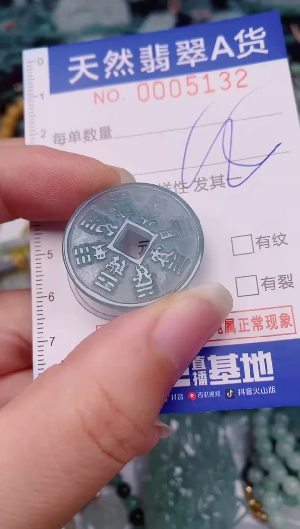 颈饰未镶嵌翡翠00005132