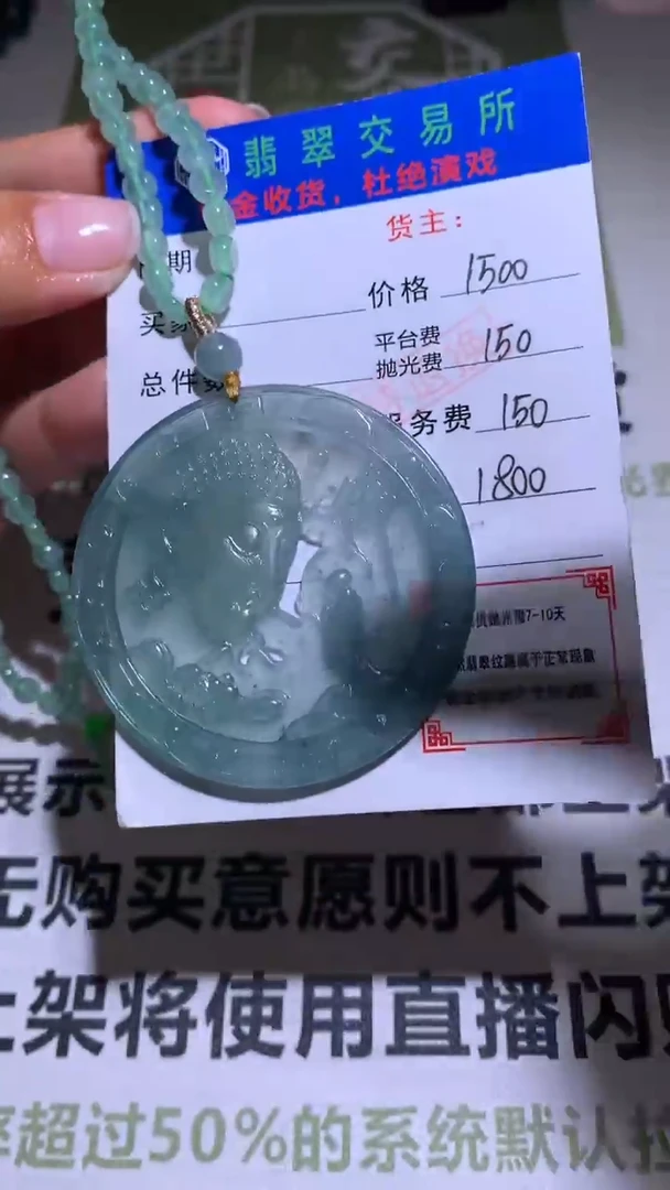 【闪购商品】定制翡翠未镶嵌P毛货-不退不换  多样性发货