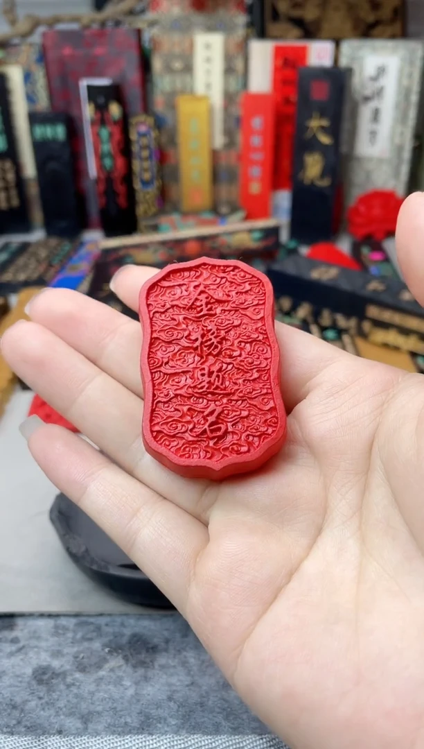 朱墨 金榜题名  无盒 单锭