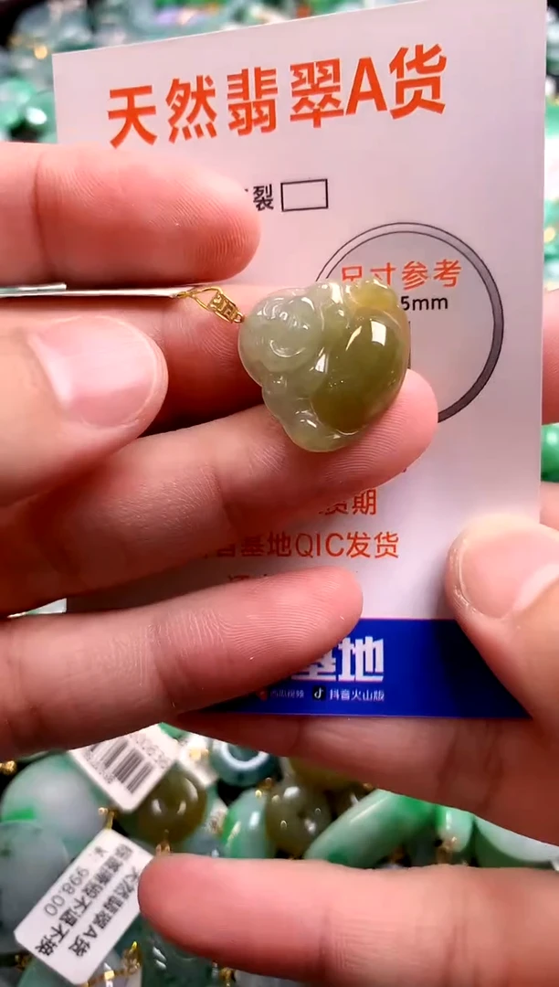 颈饰18K金镶嵌翡翠0835702991