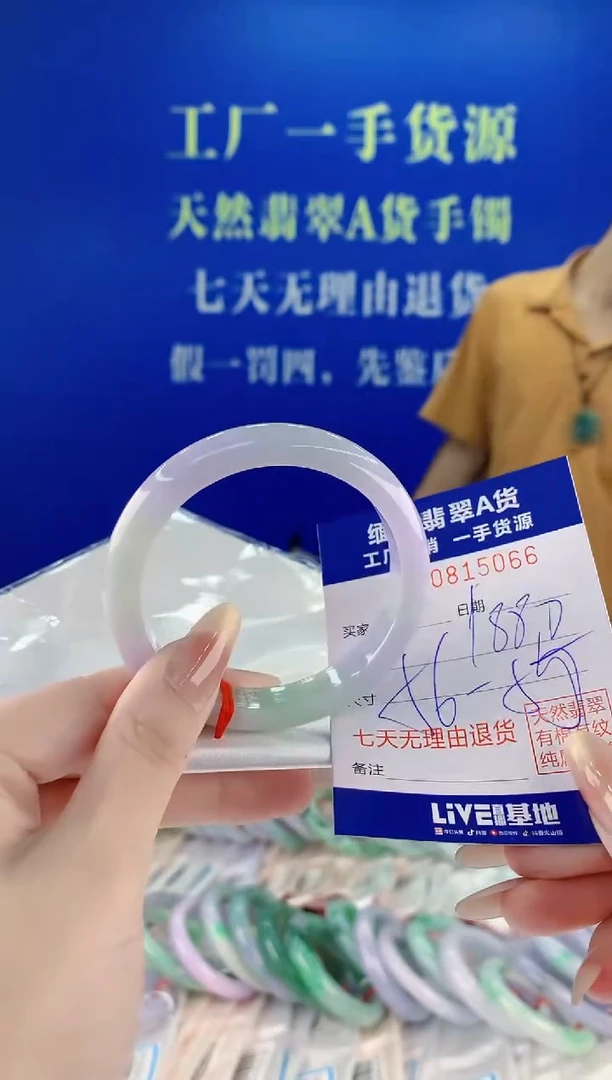 未镶嵌手镯翡翠66