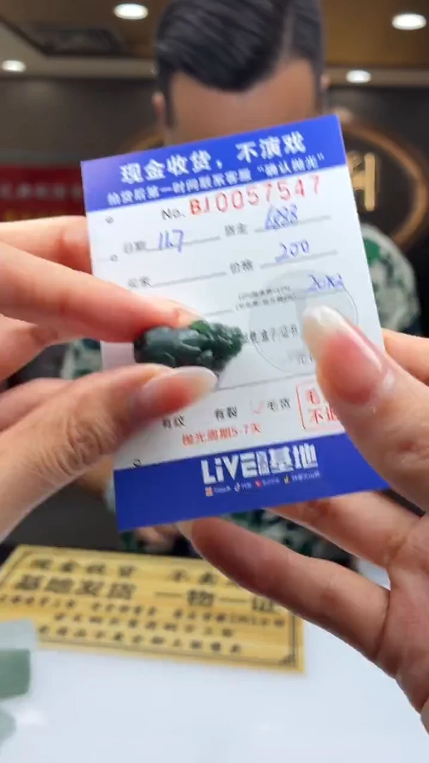 未镶嵌定制翡翠老*BJ0057547