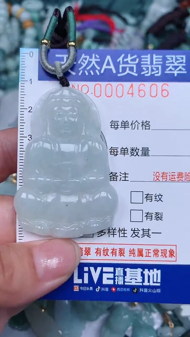 颈饰未镶嵌翡翠...0004606