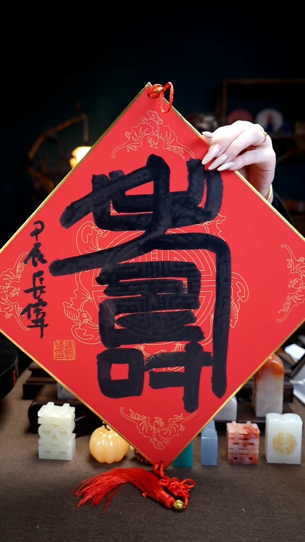 寿山石印石西泠老师  手写福卡