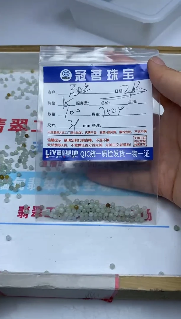 【闪购商品】翡翠手饰未镶嵌翡翠 散珠3+mm