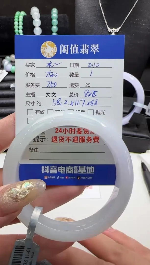 【闪购商品】翡翠手镯未镶嵌翡翠手镯