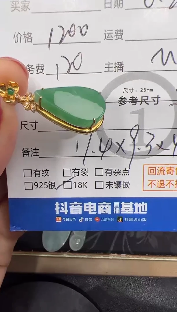 翡翠18K金镶嵌吊坠(不含链)水滴-8529