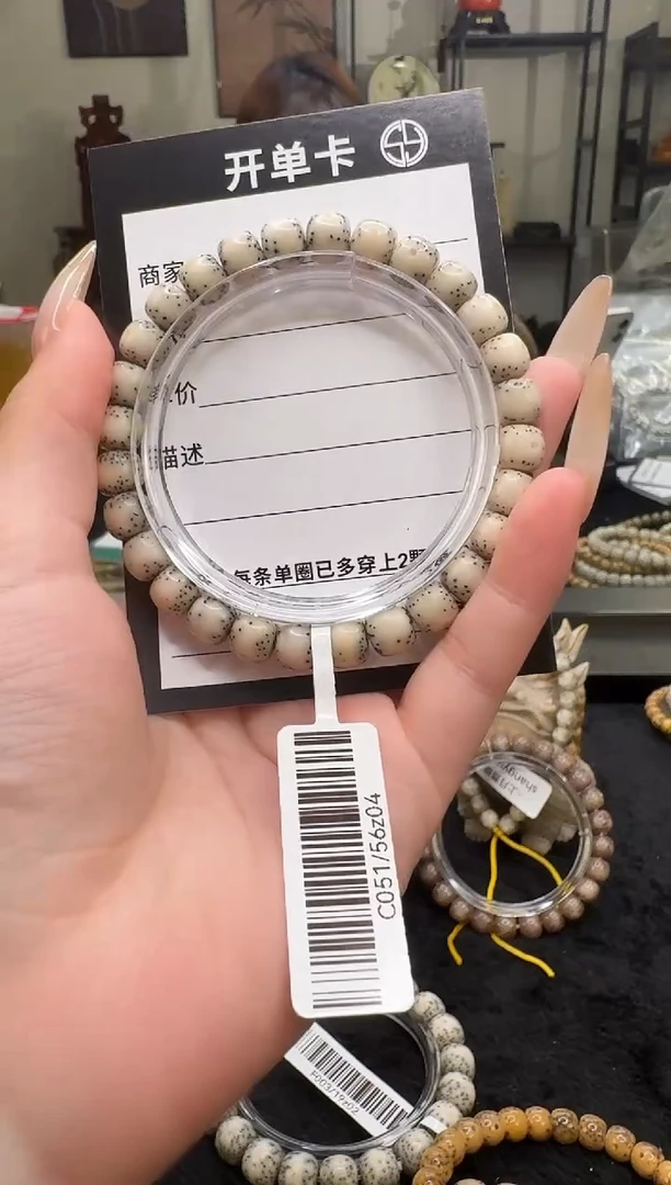 星月菩提手串J37单圈手串8X7 C051