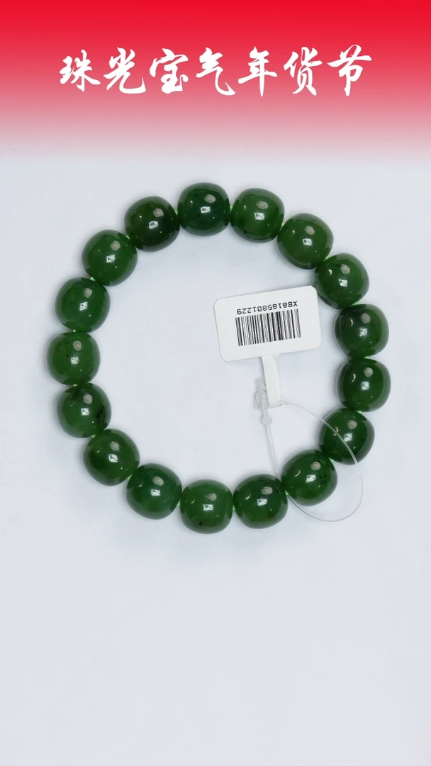 【闪购商品】和田玉手串未镶嵌凯哥推荐和田玉俄罗斯碧玉手串12x13