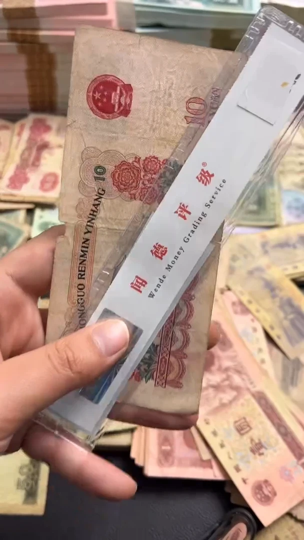 【闪购商品】人民币下单链接大团结1张缺肉