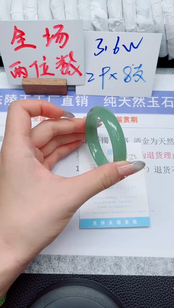 未镶嵌手镯石英质玉230