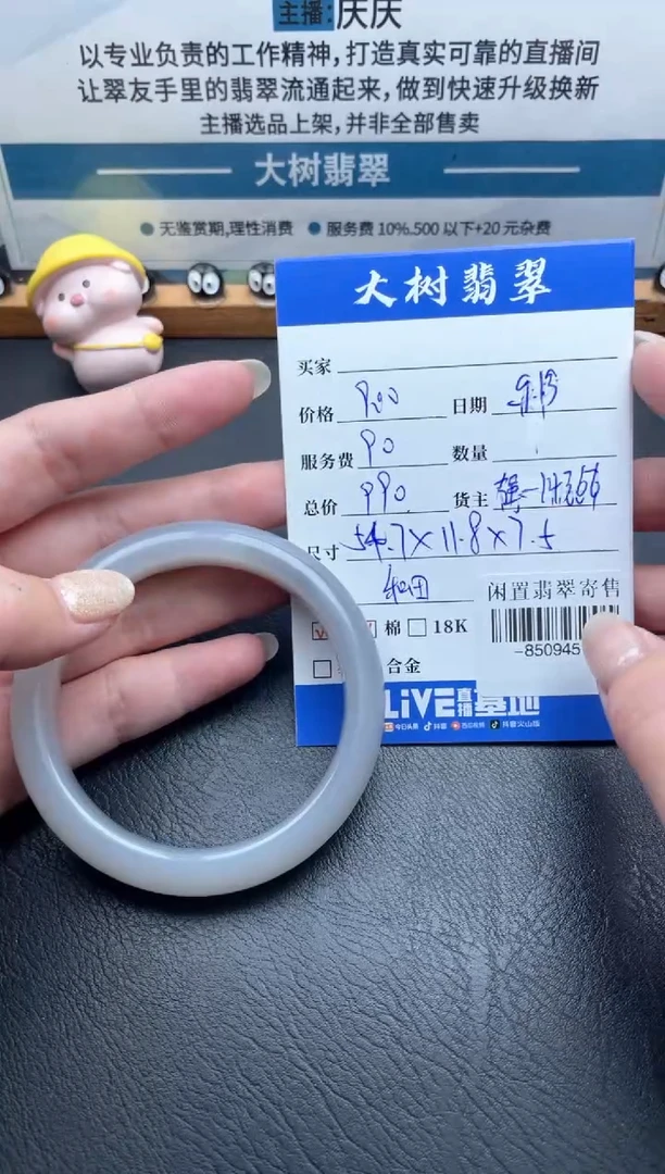 未镶嵌手镯和田玉多人-85094513